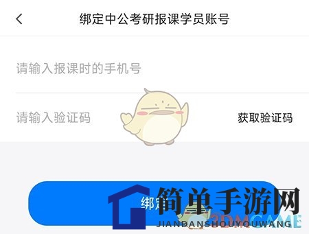 《中公易词》学员绑定新篇章，教学轻松高效一网打尽