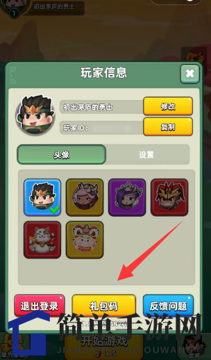 《三国吧兄弟》解锁秘籍：轻松获取兑换码，畅游三国江湖攻略大揭秘