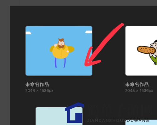 《procreate》调整图层透明度教程