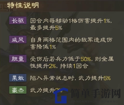 《三国志战棋版》张辽属性战法搭配推荐