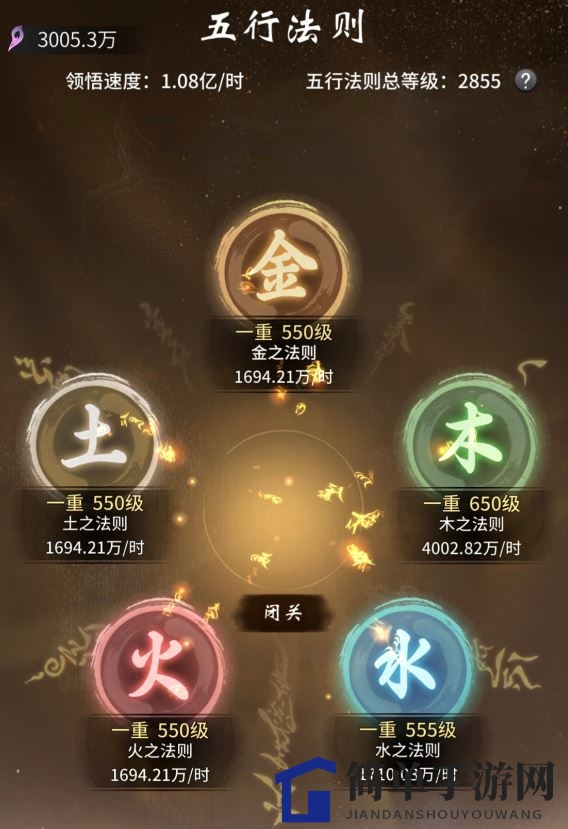 《一念逍遥》最强五行法则加点攻略揭秘，轻松破解游戏加点难题