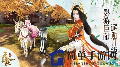 《天盛长歌》手游：携手江湖英豪，共闯奇幻王朝