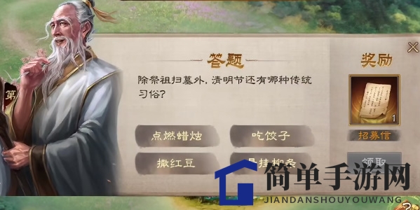 《三国志战棋版》清明踏青第三日攻略揭秘：挂柳枝习俗与通关秘籍大公开