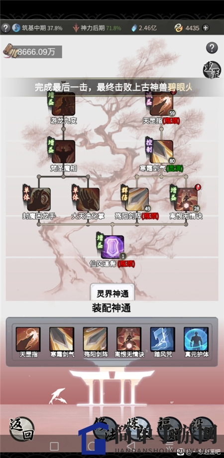 《一念逍遥》剑修神通路线推荐