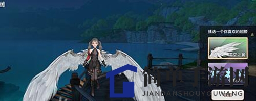 《天谕手游》新手翅膀挑选攻略：凌空之翼与雪夜芳华，哪款更美？