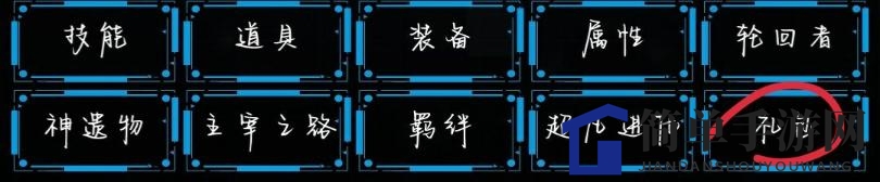 《主神无限空间》新手攻略大全