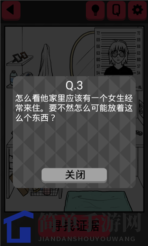 《你身上有她的香水味》第9关“眼镜男”挑战来袭，情感侦探技巧大揭秘！