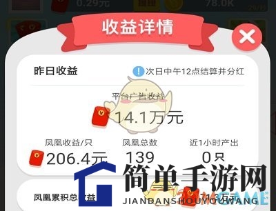 《小鸟对对碰》新手快速赚钱攻略