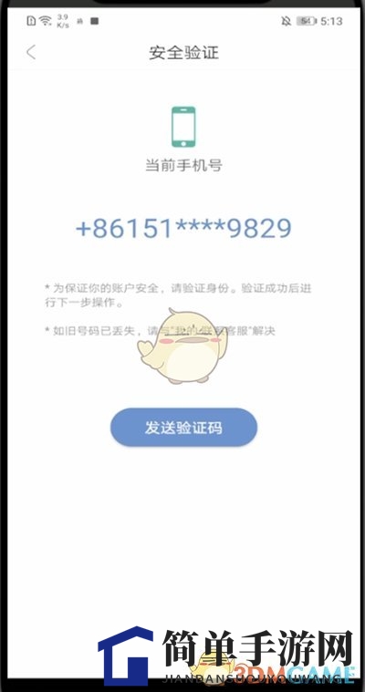 《十点读书》换号攻略：轻松三步，手机号变更不求人