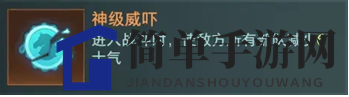 《卧龙吟2》白龙PVP战技搭配攻略