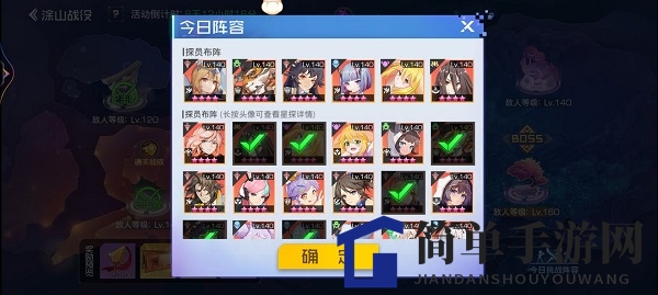 《双生幻想》攻略：揭秘140级涂山战役阵容搭配技巧
