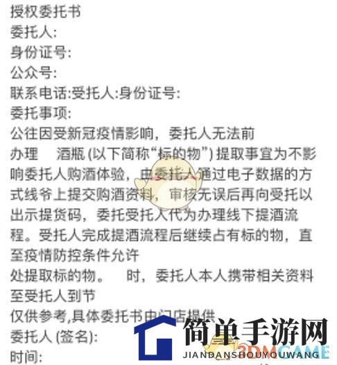i茅台代领揭秘：亲临指定门店，代领攻略全解析