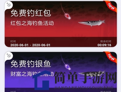《天天有鱼》绑定支付宝方法