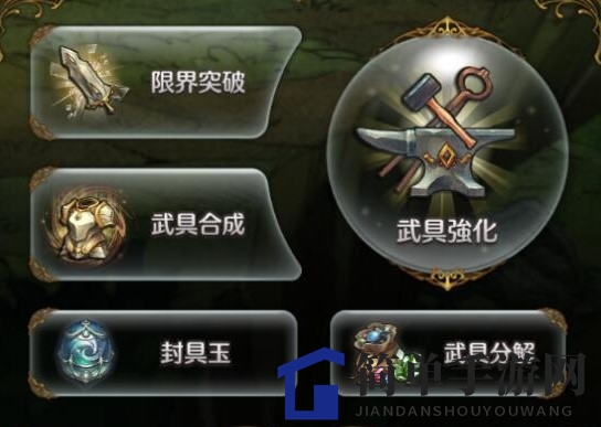 《密特拉之星》限界突破玩法攻略介绍