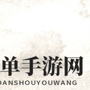 《希望之村》各环境资源产出汇总介绍