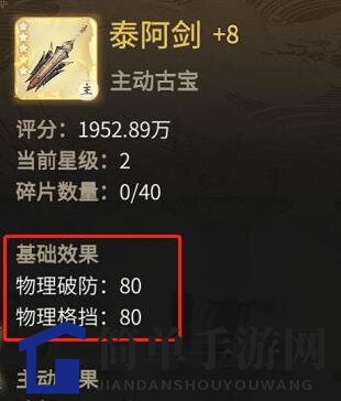 《一念逍遥》揭秘：战力相当却败北，古宝升星是关键