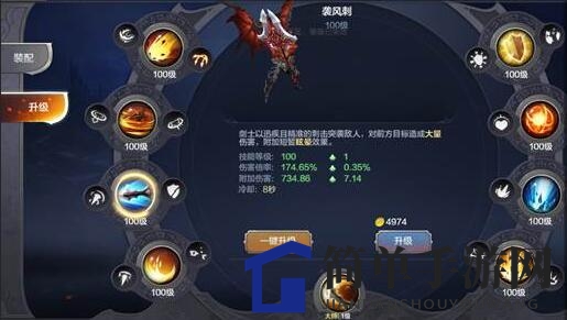《奇迹MU：觉醒》剑士最佳升级技能路线
