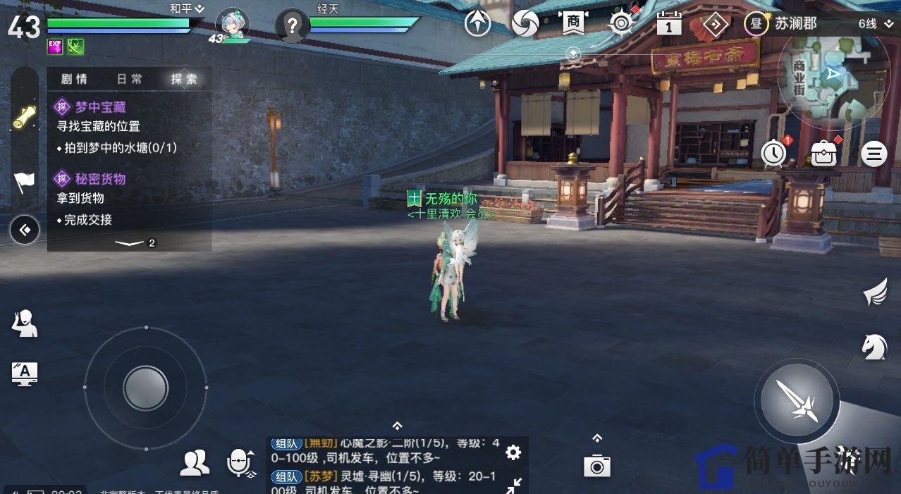 《天谕》轻功挑战攻略：跃动江湖，解锁神秘飞跃之旅