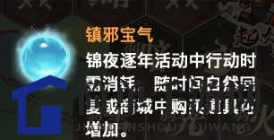 《天谕手游》锦夜逐年活动玩法攻略