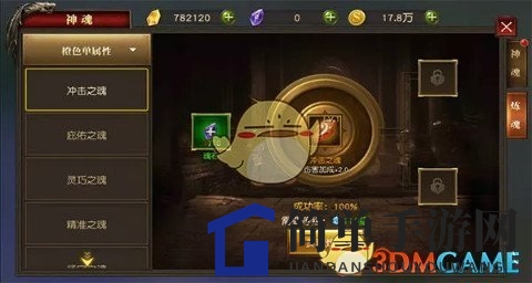 《天使纪元》神魂觉醒，潜能无限，战力飙升之旅