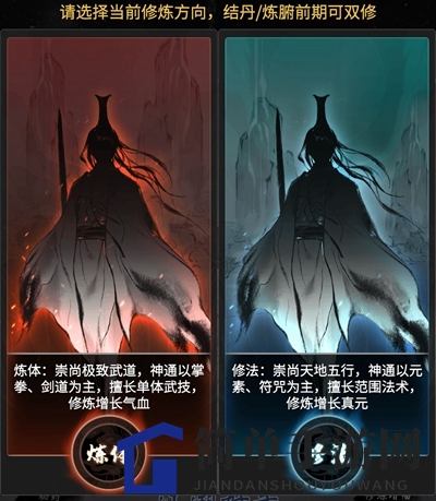 《一念逍遥》炼体法修推荐
