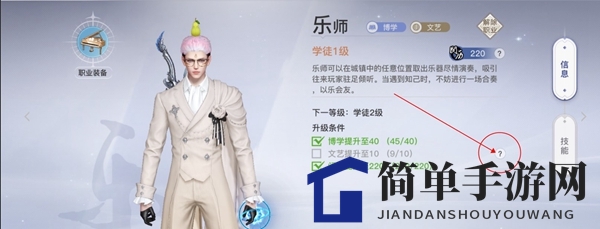 《天谕手游》乐师晋升秘籍：艺术气息，乐途巅峰！