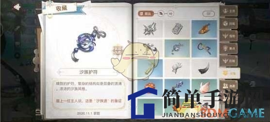 《天谕手游》汐语风情任务攻略：轻松解锁新篇章，获取珍贵藏品！