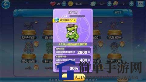 《天天酷跑》少尉喵与绿巨熊哪个更厉害