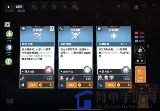 《少前：云图计划》故障协议商店攻略全解析