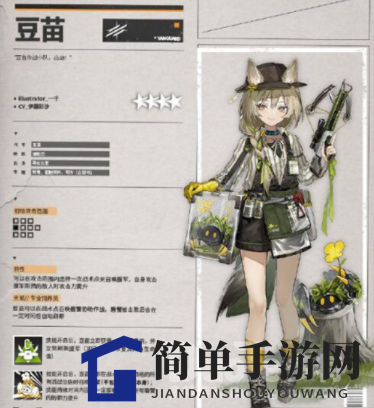 《明日方舟》新秀豆苗亮相：独特战术召唤技能，磐蟹饲养者勇闯罗德岛