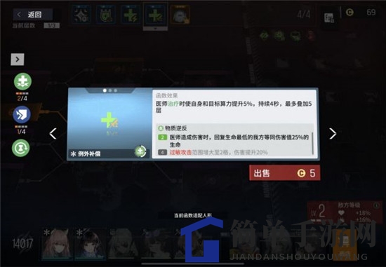 《少前：云图计划》故障协议商店使用攻略