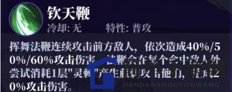 《奇门之上》慕容雨琴技能强度分析