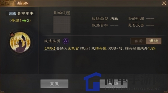 《三国志战棋版》蒋济属性战法搭配推荐