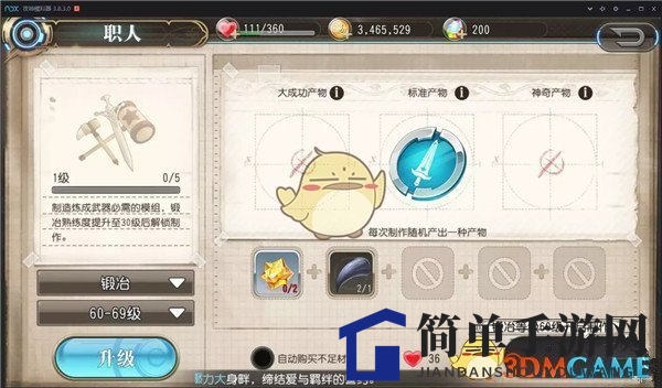 《叛逆性百万亚瑟王》职人系统攻略