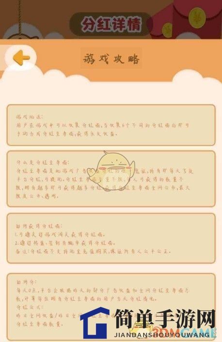 《一画到底》至尊喵分红之谜揭晓：揭秘神秘宝物分红规则与领取时间