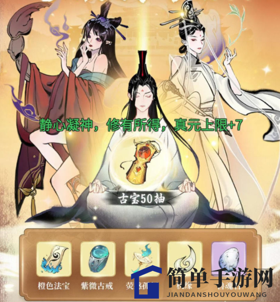 《一念逍遥》4月天机密令大全2022