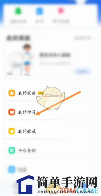 《智慧中小学》下载缓存课程查看方法