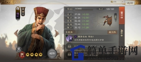 《三国志战棋版》逢纪属性战法搭配推荐