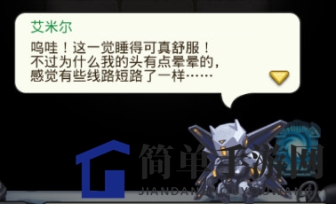 《不思议迷宫》艾米尔的脑袋打法攻略