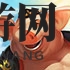 《乱斗西游2》英雄百眼魔君图鉴