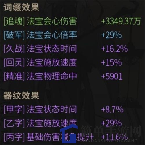 《一念逍遥》揭秘：大乘期魔法铠护盾最佳顺序攻略曝光
