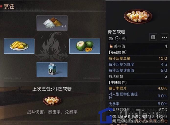 《明日之后》揭秘椰芒软糖制作攻略，荒野生活甜蜜升级