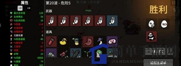 《土豆兄弟》和平主义者攻略深度解析