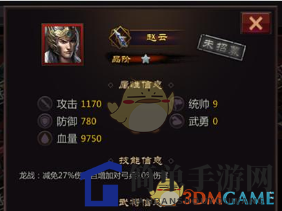 《三国先锋》赵云属性解析及招募途径