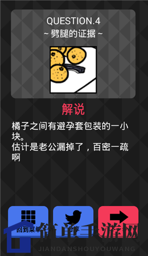 《你身上有她的香水味》第16关 幸福肥的老公