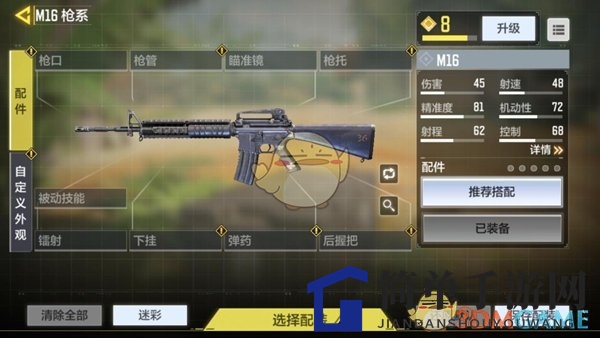 《使命召唤手游》m16属性介绍