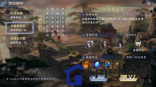 《庆余年》独家揭秘：兵破秦家军副本通关攻略大公开，轻松通关不是梦！