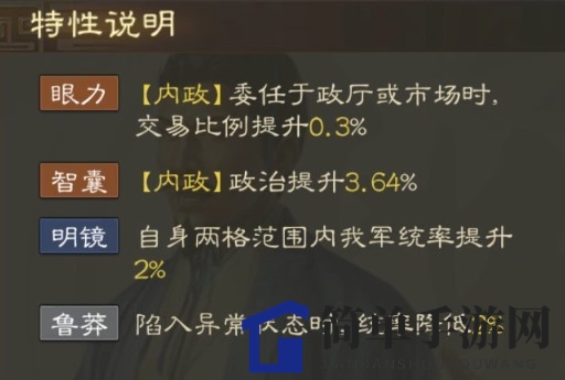 《三国志战棋版》蒋济属性战法搭配推荐