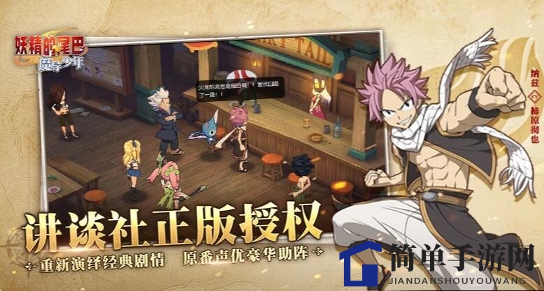 《妖精的尾巴：魔导少年》礼包大全