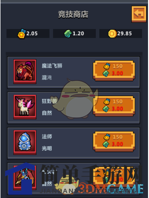 《佣兵地下城》竞技系统玩法攻略